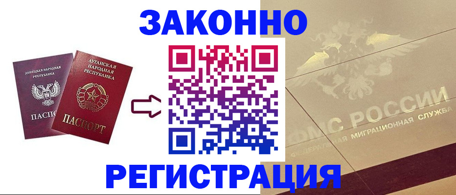временная регистрация купить в Мариинске