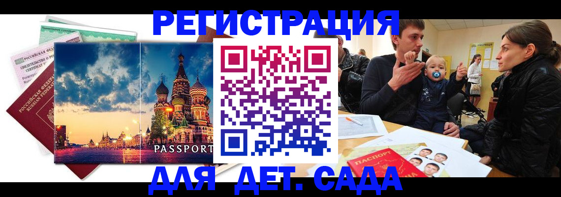 прописка регистрация в Мариинске