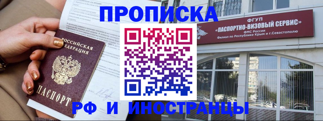 временная регистрация адрес в Мариинске