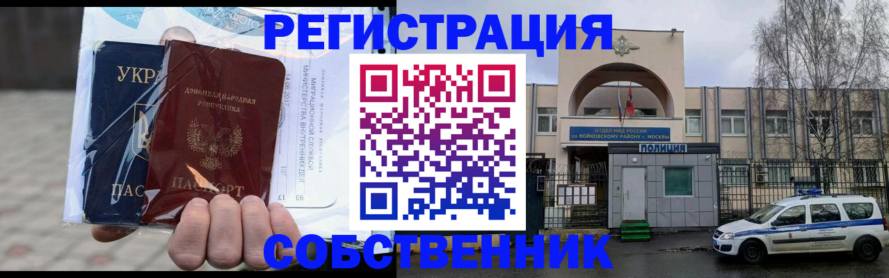 временная прописка в Мариинске
